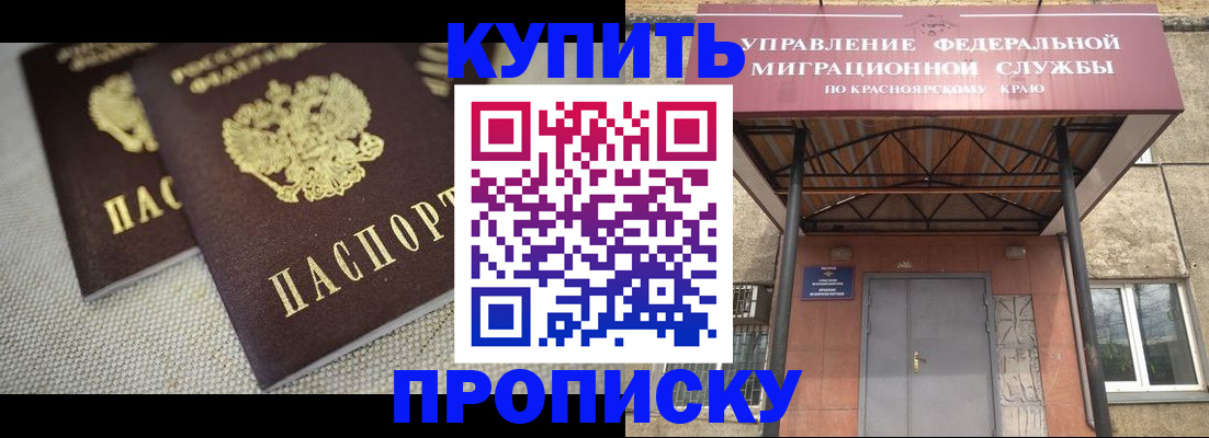 прописка гарантия в Семилуках