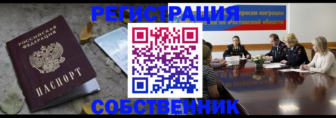 временная регистрация для школы в Семилуках