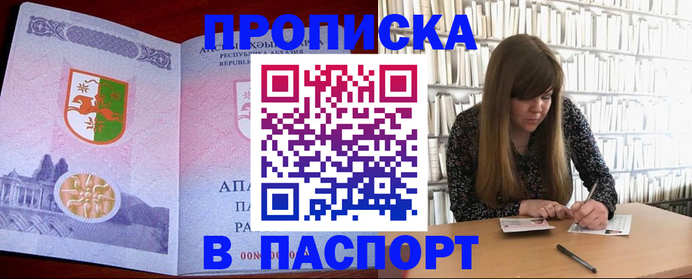 временная регистрация поиск в Семилуках