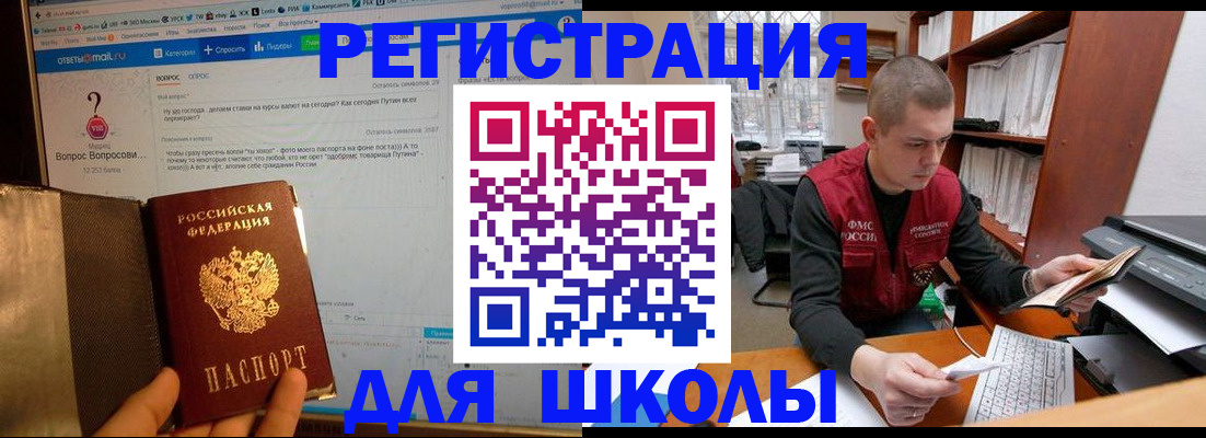 временная регистрация законно в Семилуках